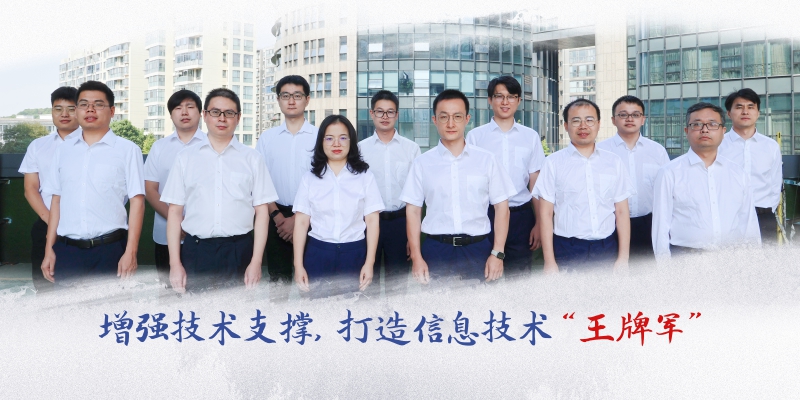 8、信息手艺团队.jpg