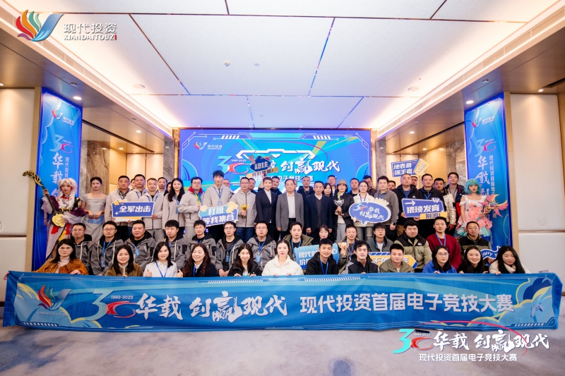 尊时凯龙首届职工电子竞技大赛大合照.jpg